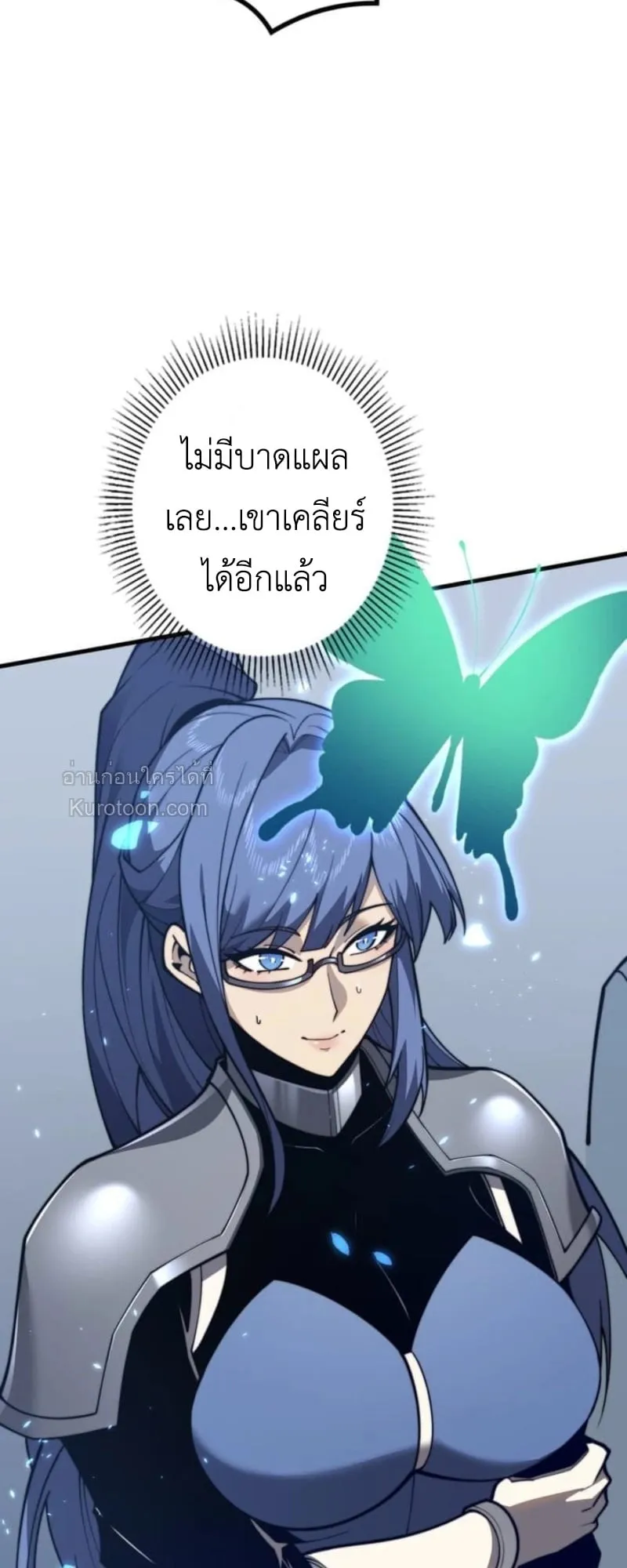 Absolute Domination at Level 0 Using My Analysis Skill เลเวล 0 ที่แกร่งที่สุด ตอนที่ 6 หน้า 12