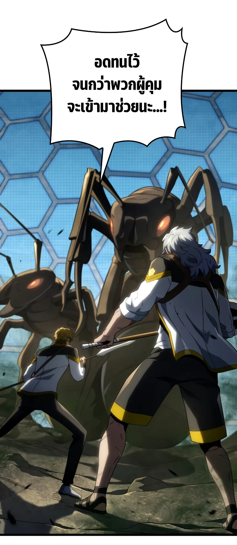 Revenge of the Iron-Blooded Sword Hound ตอนที่ 94 หน้า 39
