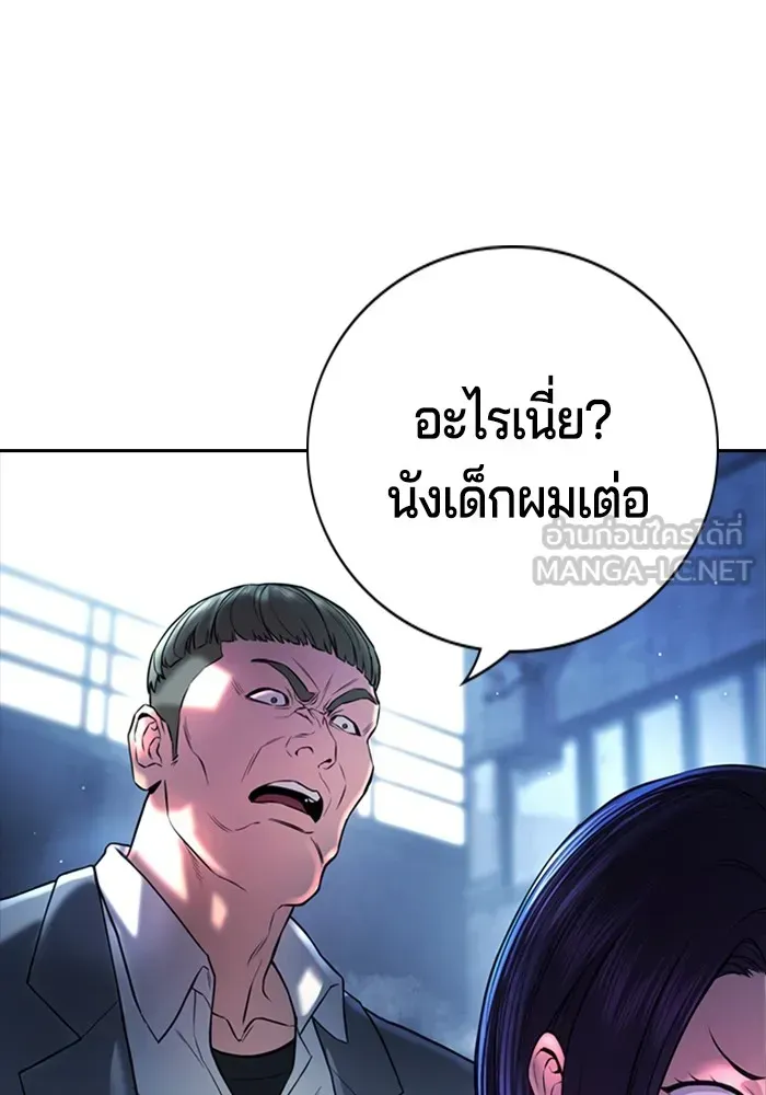 Gu Sera ตอนที่ 1 หน้า 48