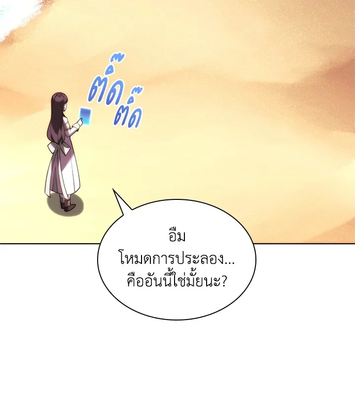Overgeared ตอนที่ 170 หน้า 145