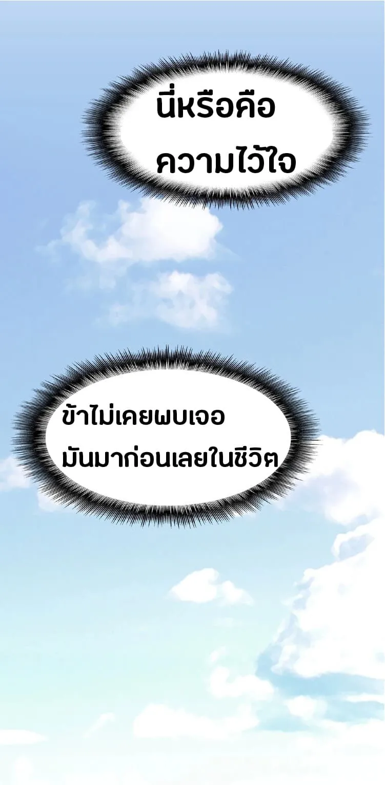 Magic Emperor ตอนที่ 7 หน้า 29
