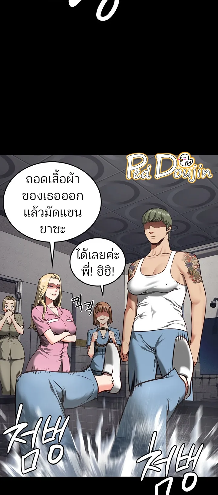 Locked Up ตอนที่ 6 หน้า 87