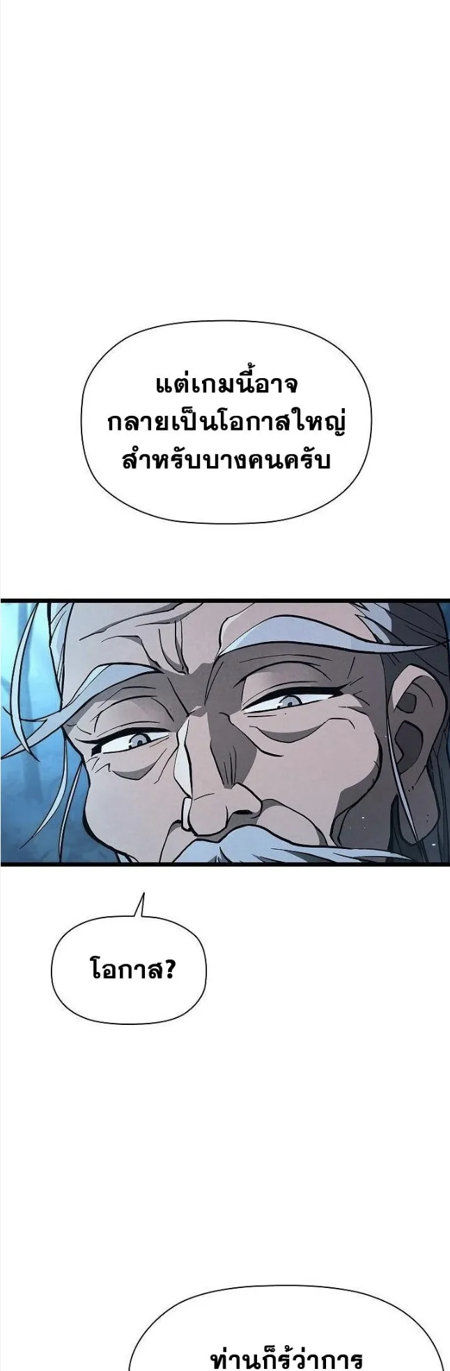 World’s Strongest Survivor ตอนที่ 5 หน้า 65
