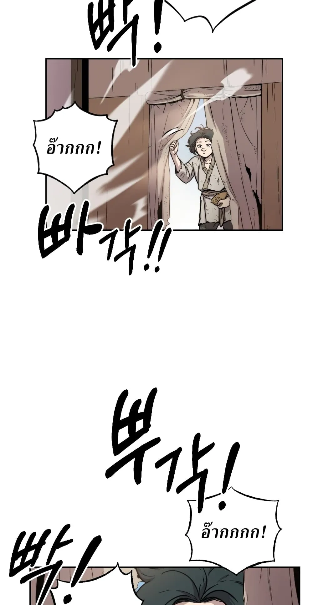 Return of the Flowery Mountain Sect ตอนที่ 1 หน้า 121