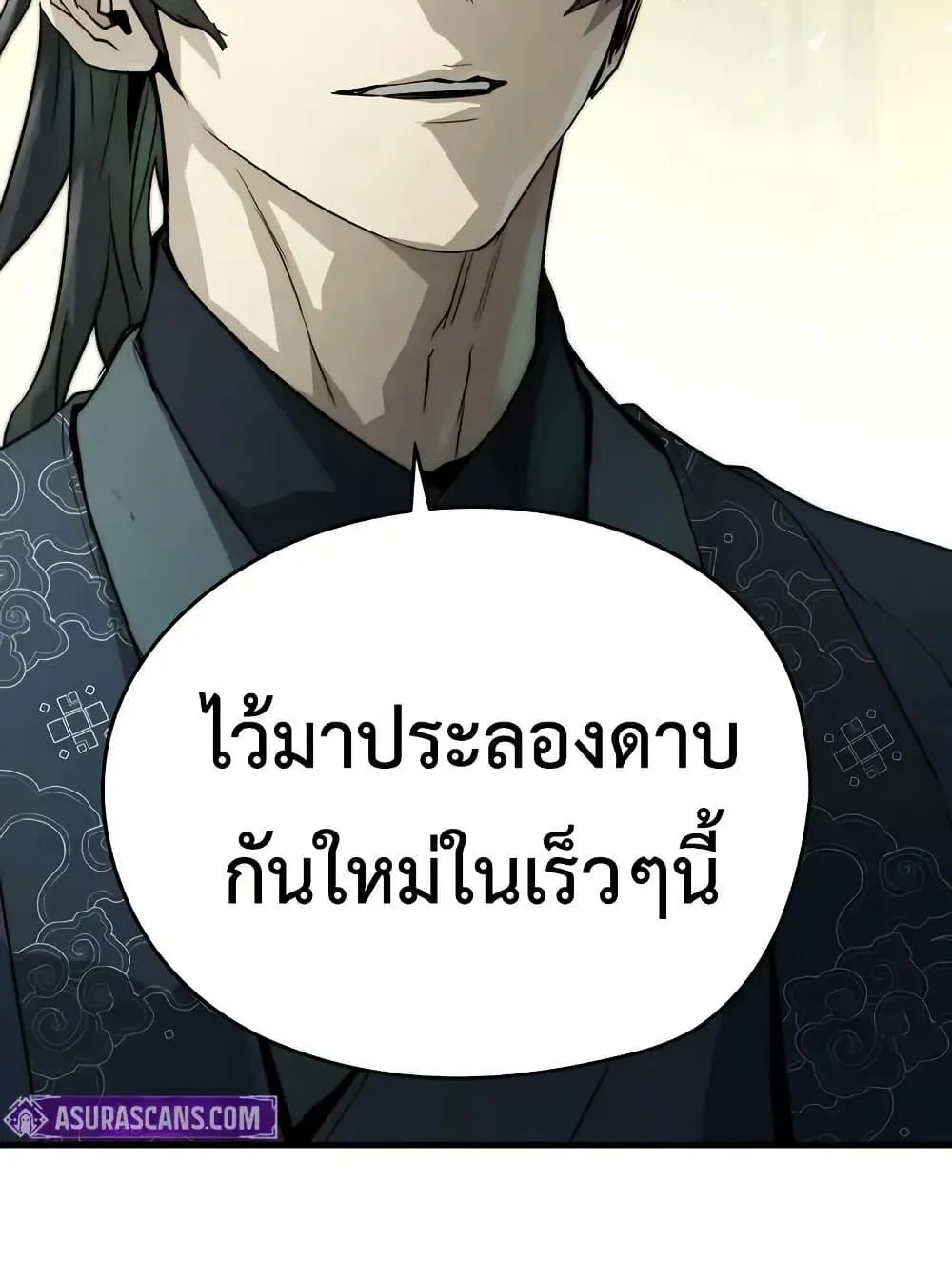 Absolute Regression ตอนที่ 70 หน้า 135