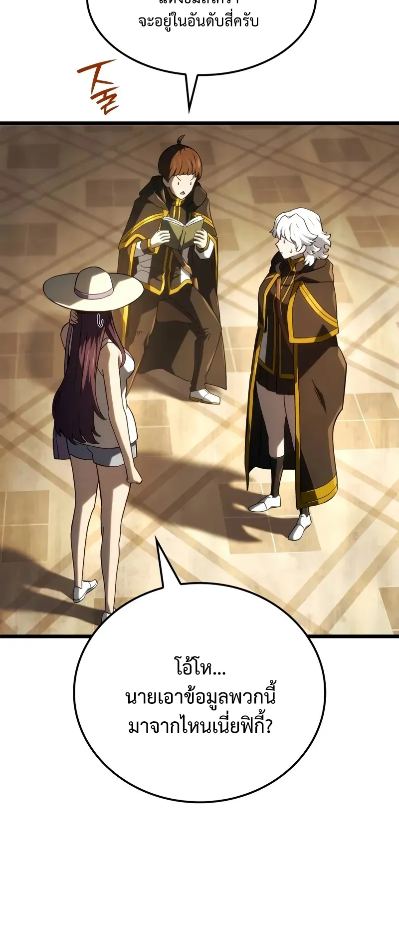 Revenge of the Iron-Blooded Sword Hound ตอนที่ 115 หน้า 41