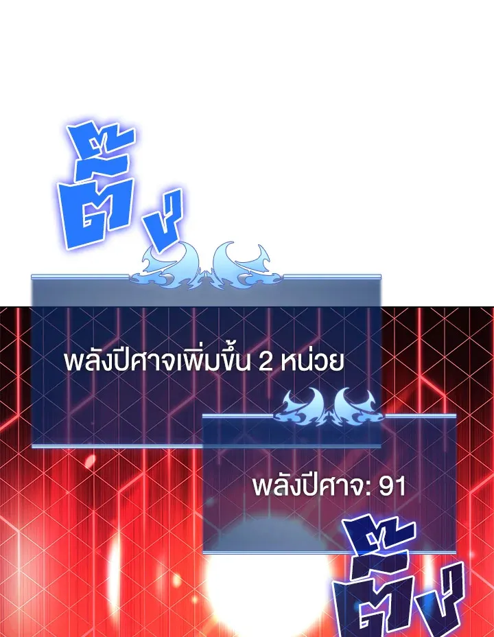Overgeared ตอนที่ 138 หน้า 95