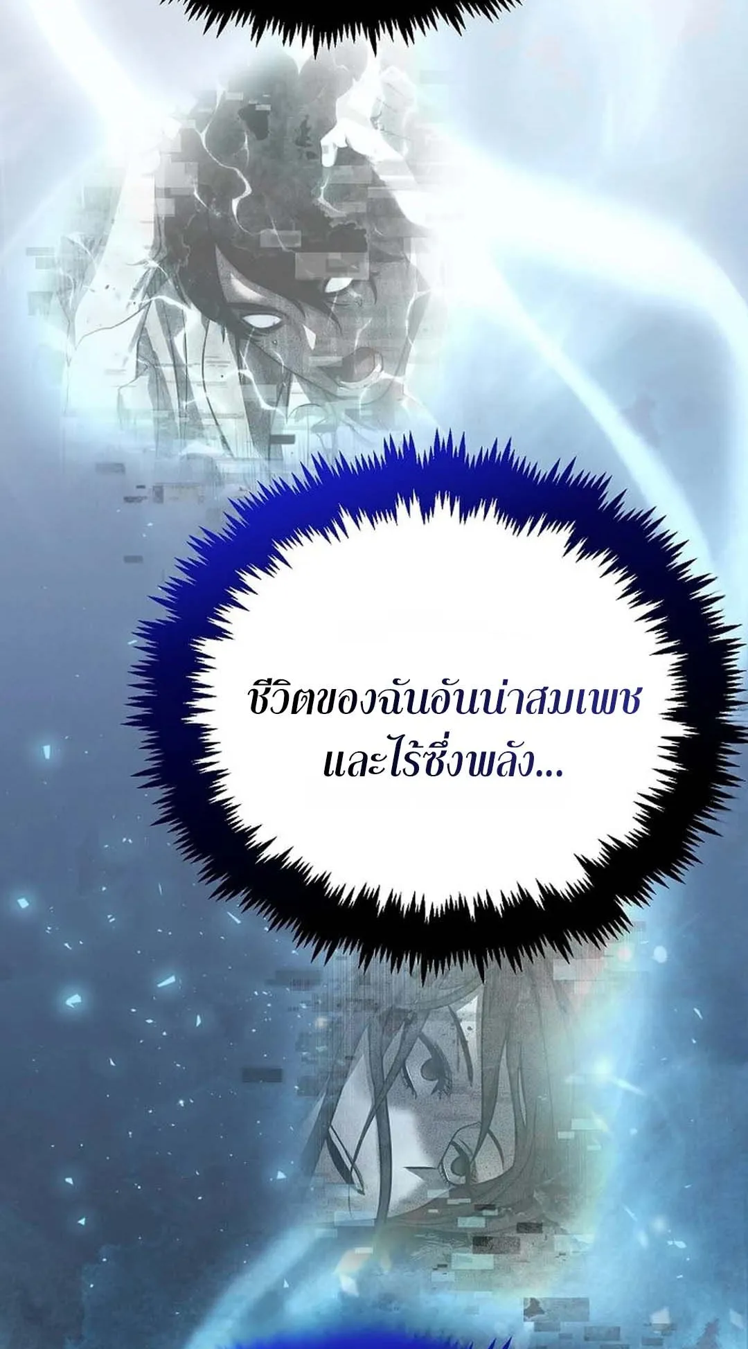 Regressed Genius Creates Mythic Items ตอนที่ 3 หน้า 108