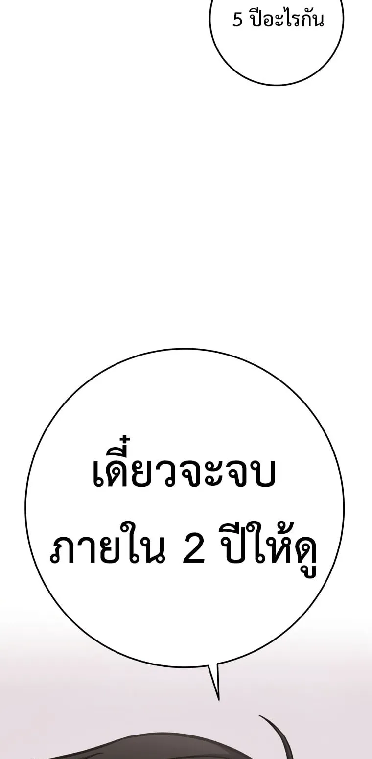 A Dragonslayer’s Peerless Regression ตอนที่ 7 หน้า 95