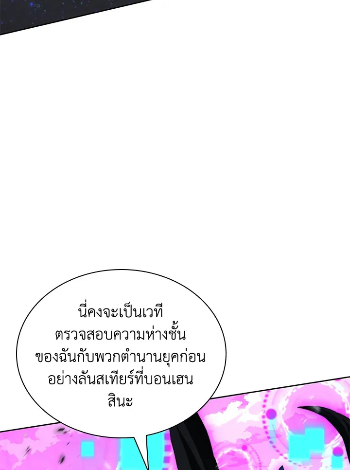 Overgeared ตอนที่ 272 หน้า 34