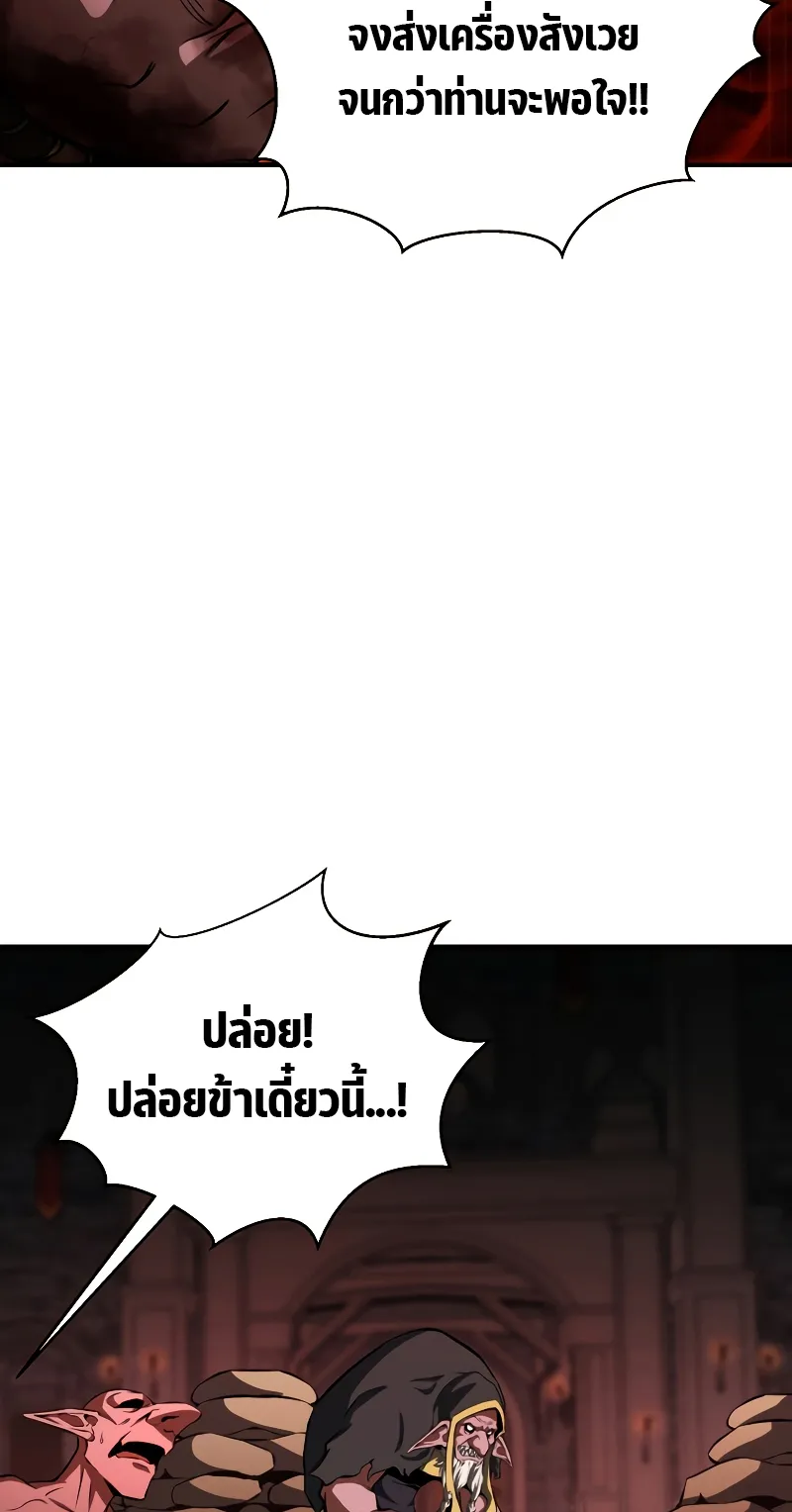 Absolute Necromancer ตอนที่ 6 หน้า 72