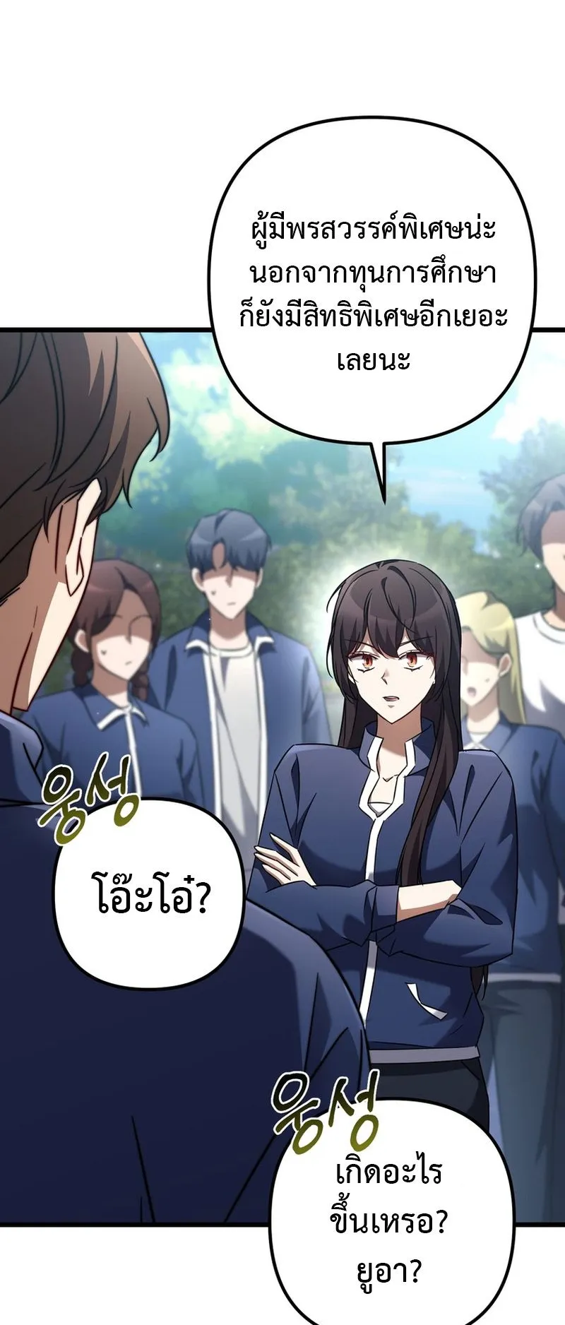 The Returned Extra Becomes a Genius ตอนที่ 7 หน้า 9