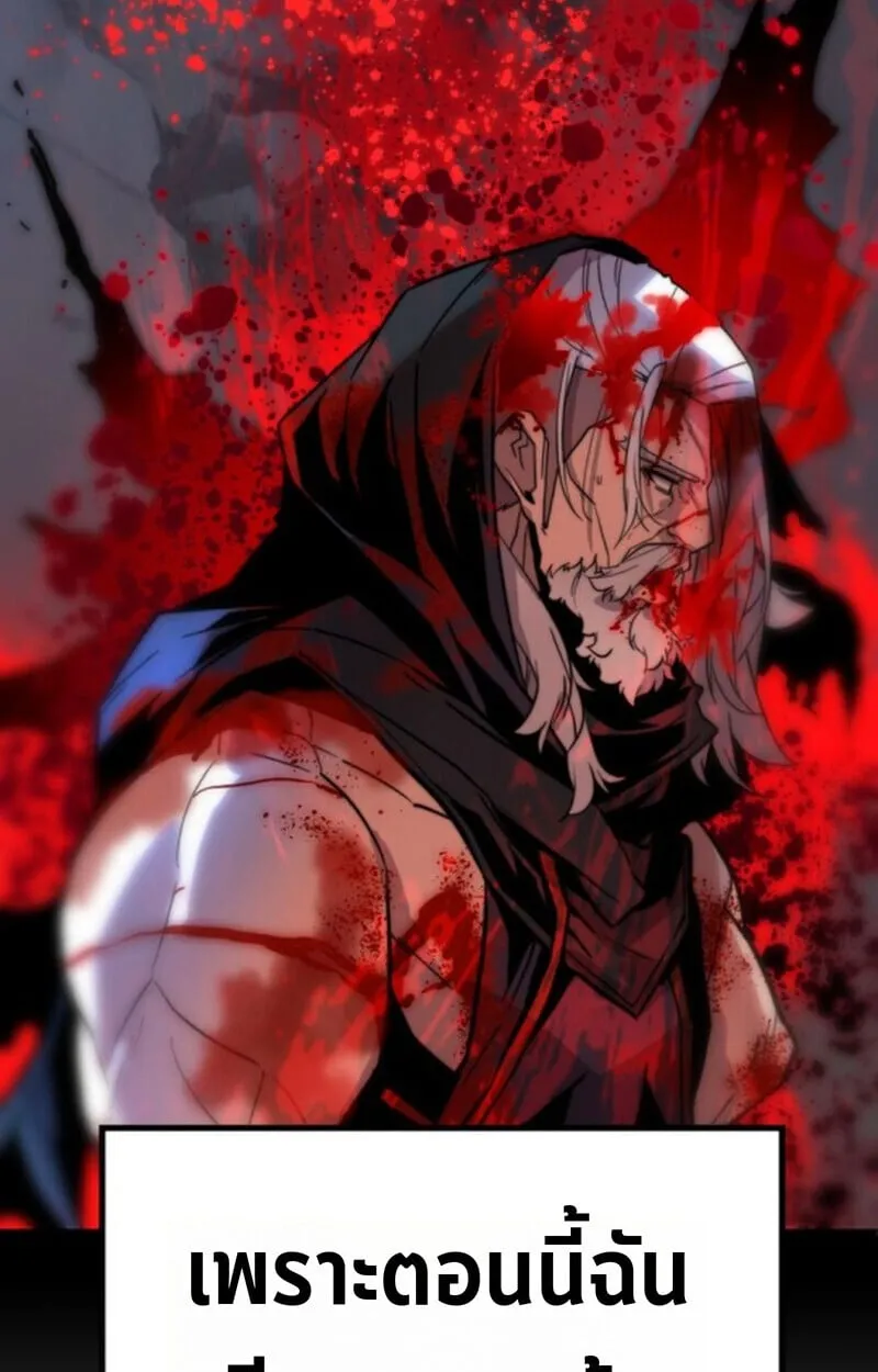 Player of a Fallen Noble Family ตอนที่ 4 หน้า 142