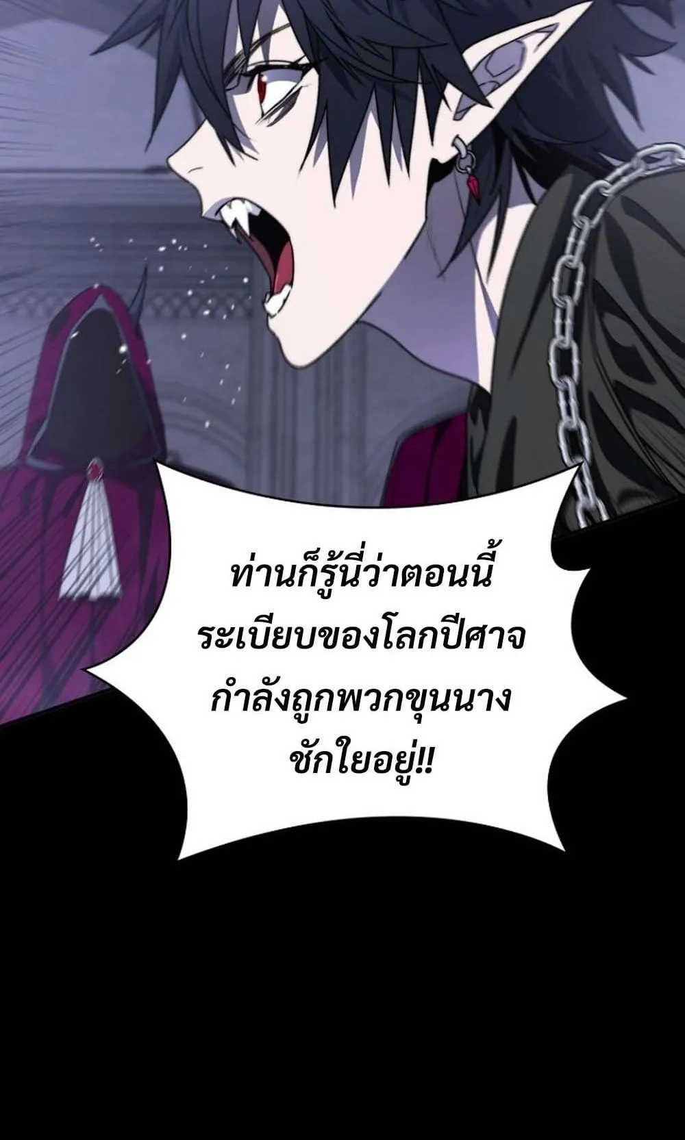 The 18-Year Old Demon King ตอนที่ 1 หน้า 46