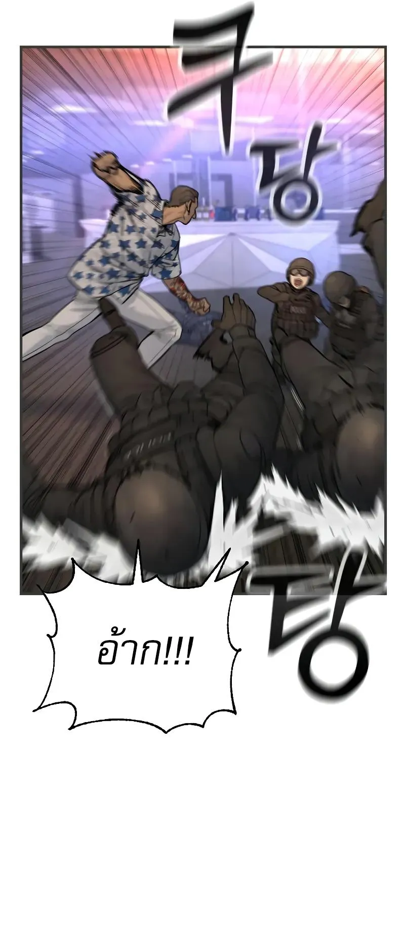 Return of the Bloodthirsty Police ตอนที่ 21 หน้า 13