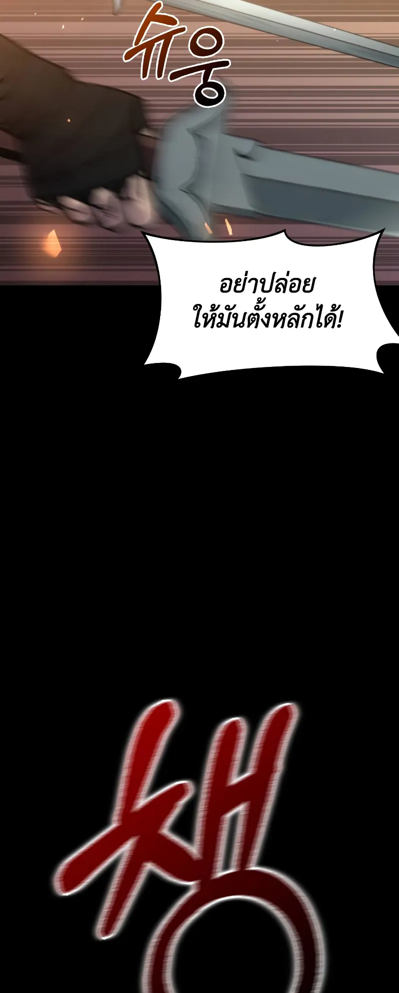Chronicles of the Demon Faction ตอนที่ 1 หน้า 22