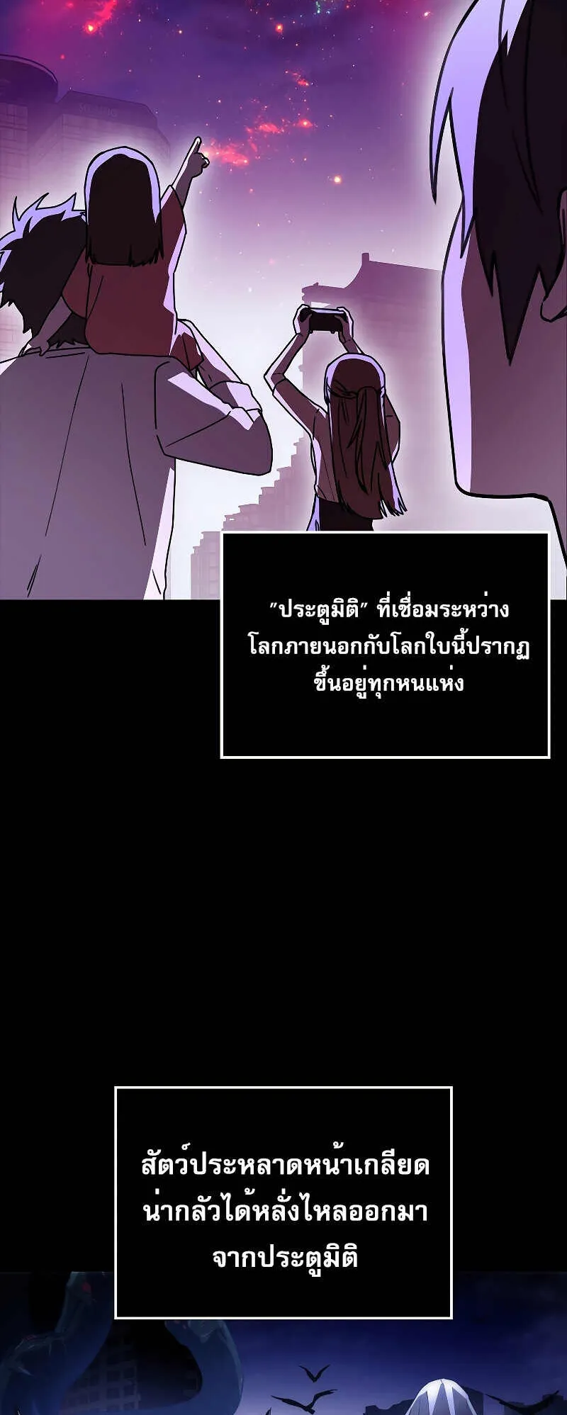 I Am Not a Regressor ตอนที่ 1 หน้า 19