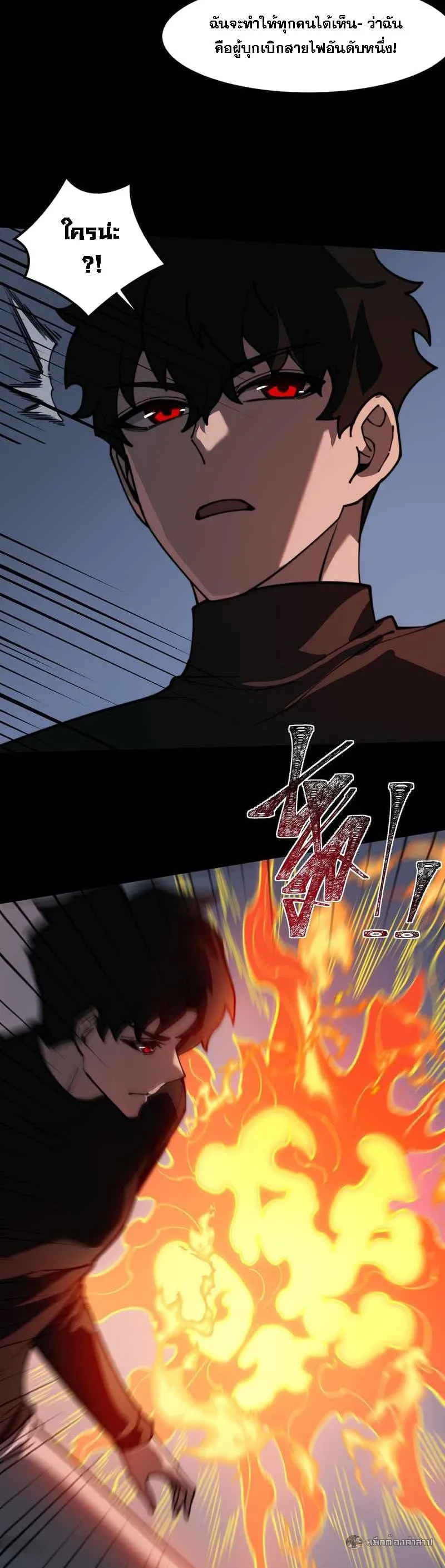 After breaking up with the school beauty, I became a martial arts master ตอนที่ 30 หน้า 14
