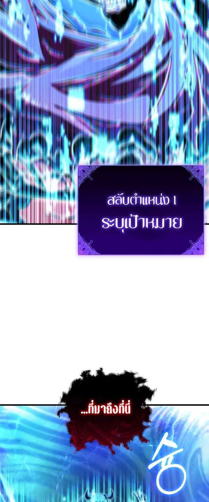 The Fox-Eyed Villain of the Demon Academy ตอนที่ 3 หน้า 73