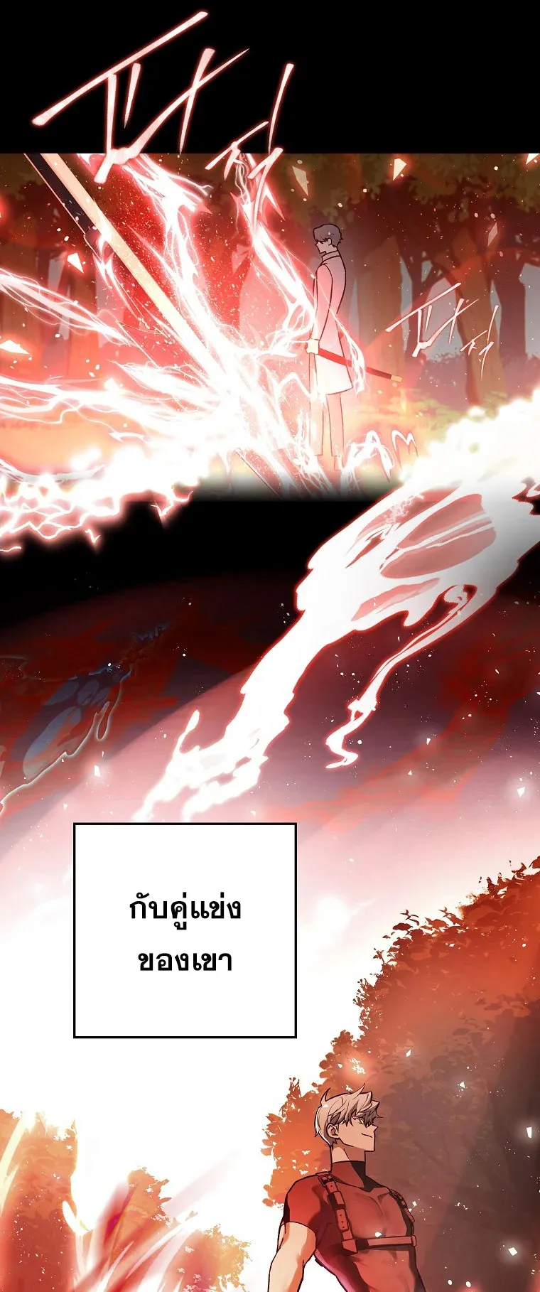 The Novel’s Extra (Remake) ตอนที่ 1 หน้า 23