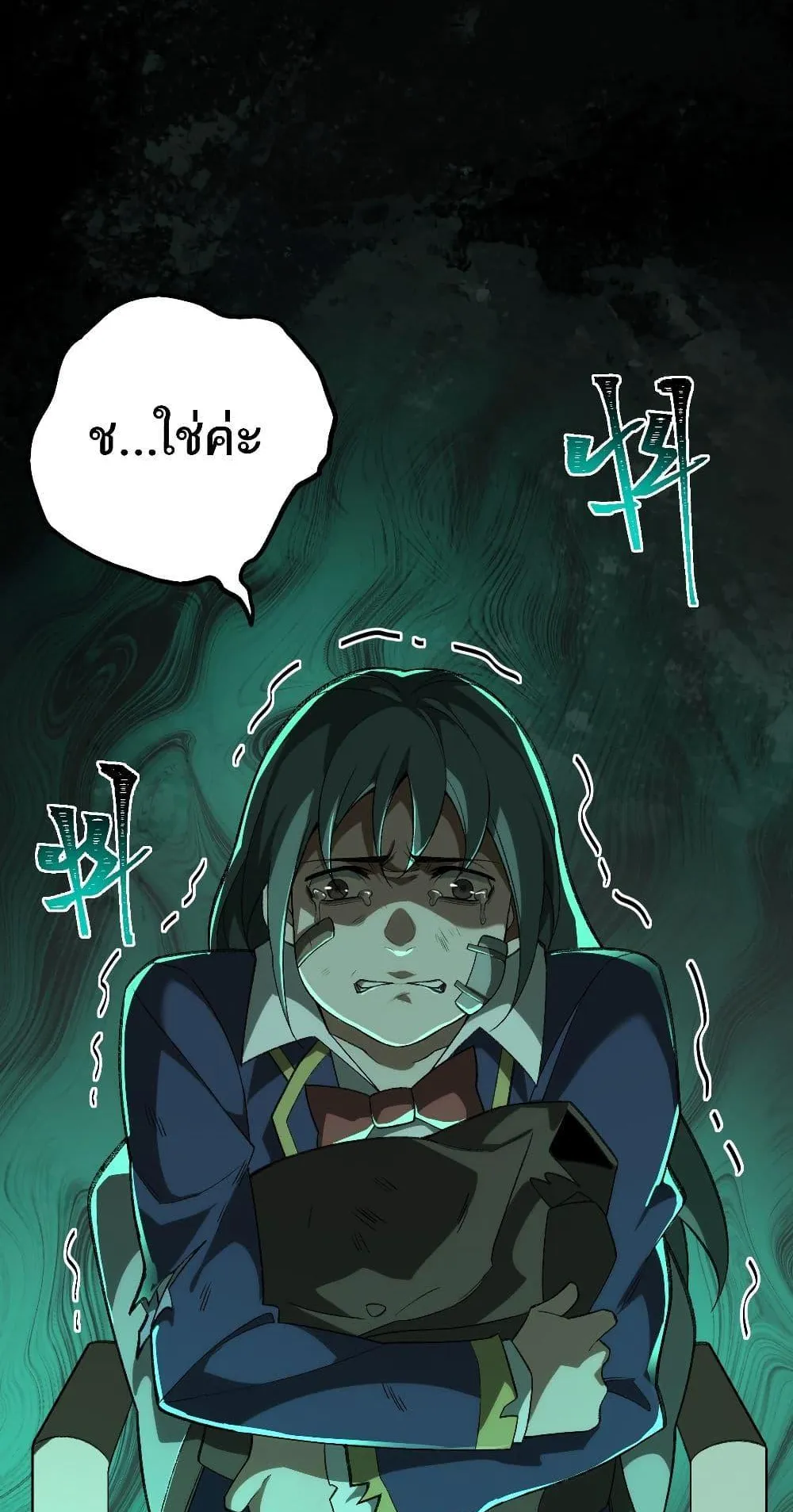 I Created an Urban Legend ตอนที่ 2 หน้า 20