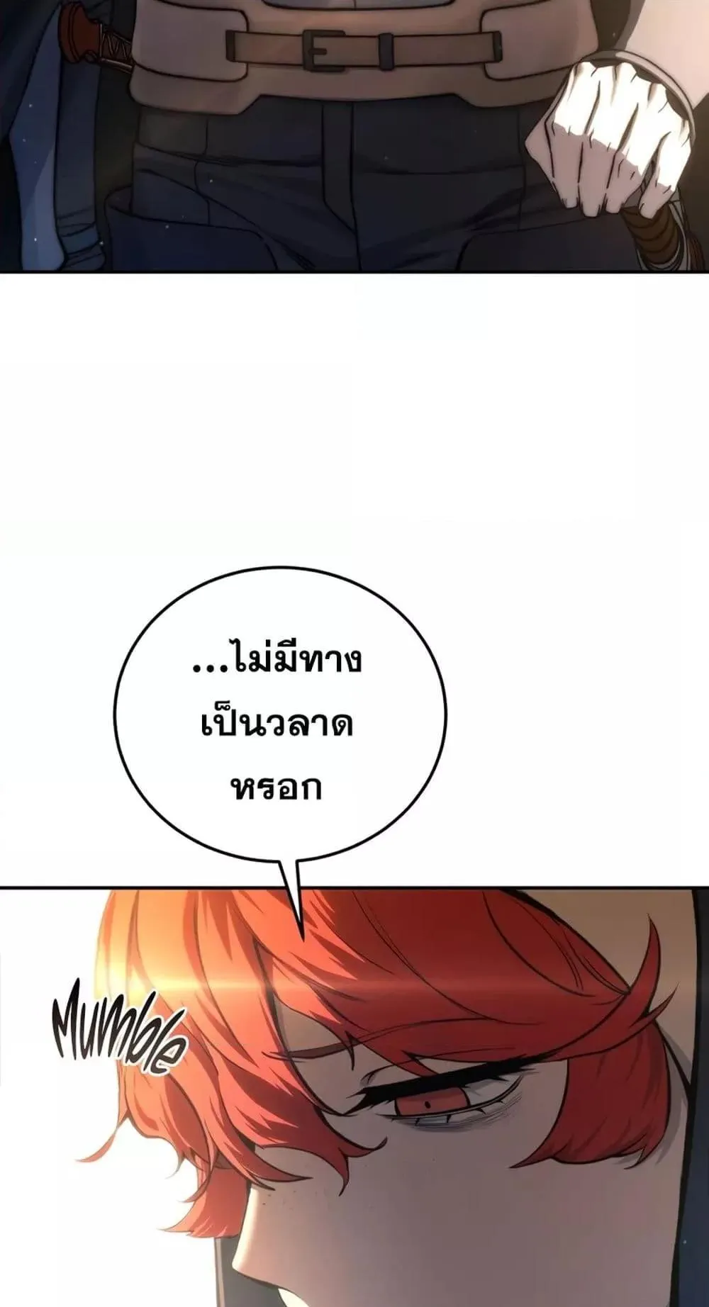 Star-Embracing Swordmaster ตอนที่ 42 หน้า 100