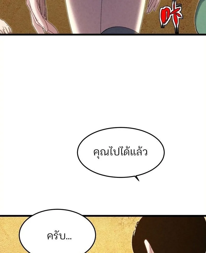 Rebirth of the Campus Special Forces Soldier ตอนที่ 12 หน้า 46