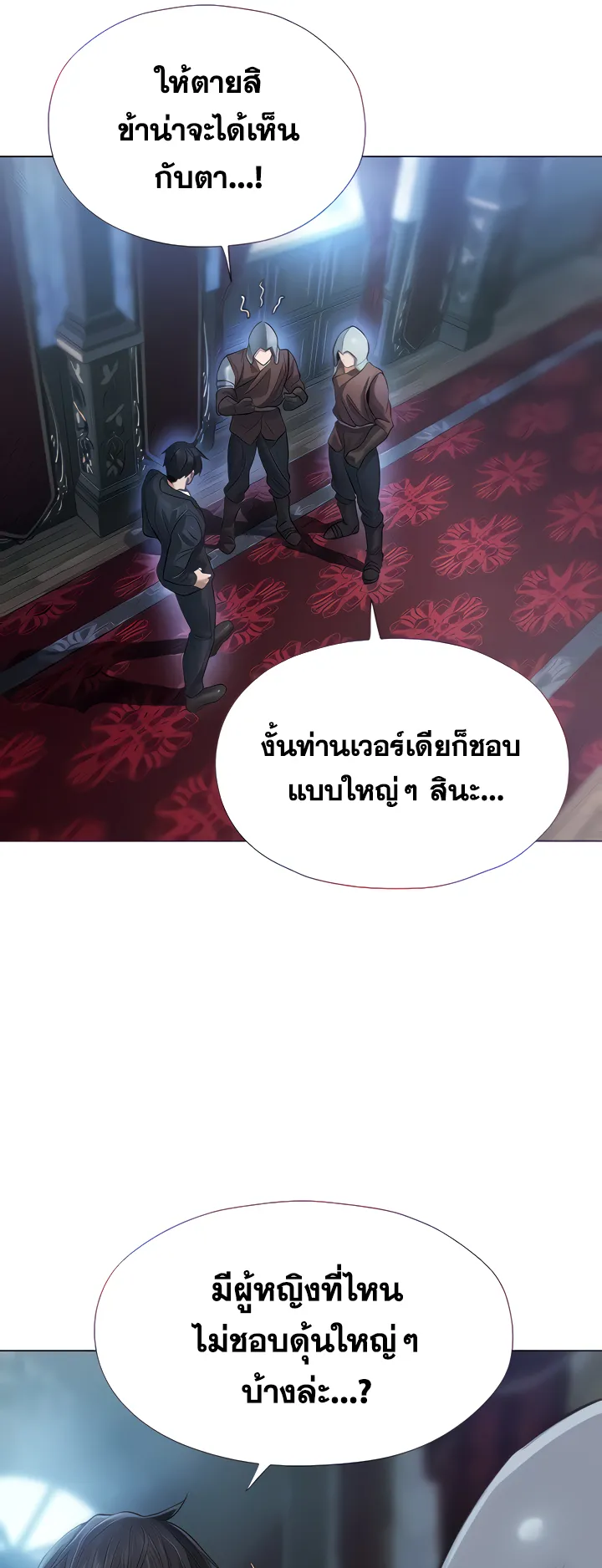 MILF Hunting In Another World ตอนที่ 5 หน้า 13