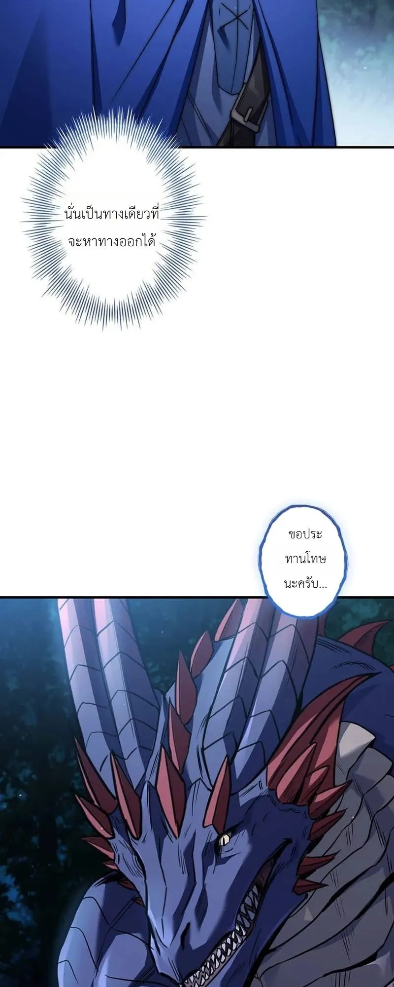 I Became a Wizard in a Medieval Fantasy World ตอนที่ 5 หน้า 39