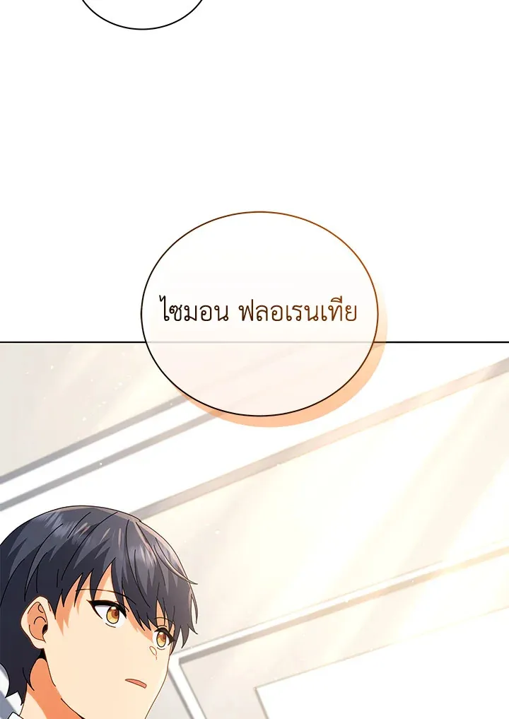 Necromancer Academy’s Genius Summoner Chapter 12 หน้า 127