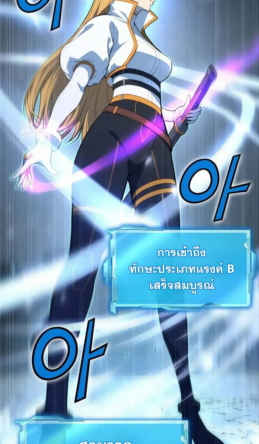 Academy Reincarnation Hero การหวนคืนของวีรบุรุษแห่งสถาบัน ตอนที่ 1 หน้า 150