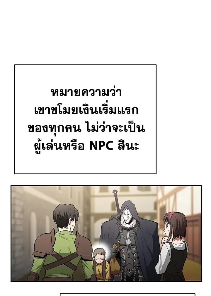 My Insanely Competent Underlings ตอนที่ 2 หน้า 68