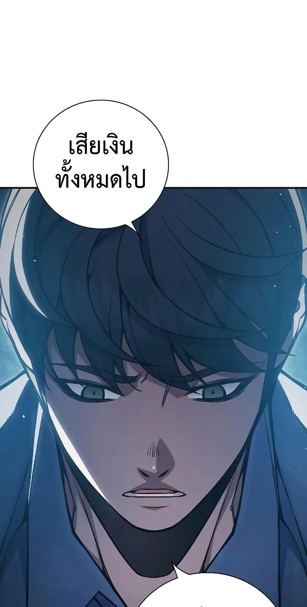 Juvenile Prison ตอนที่ 12 หน้า 92