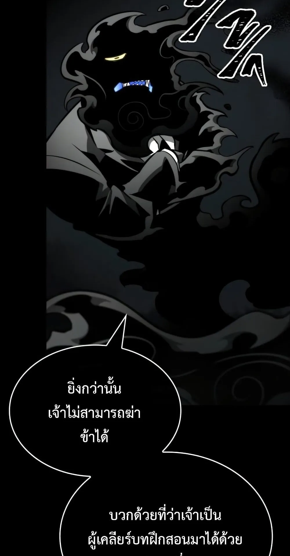 The World After the end ตอนที่ 6 หน้า 32