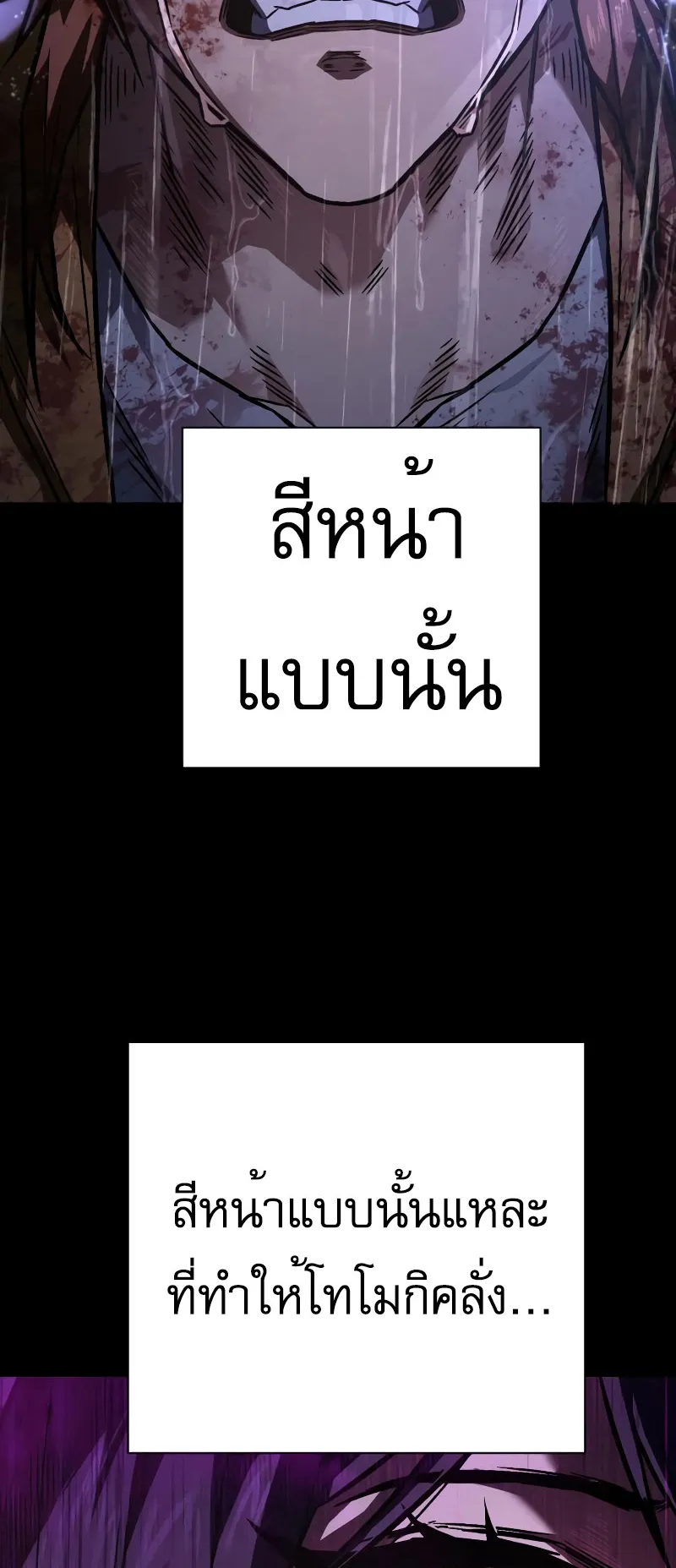 The Executioner ตอนที่ 6 หน้า 42
