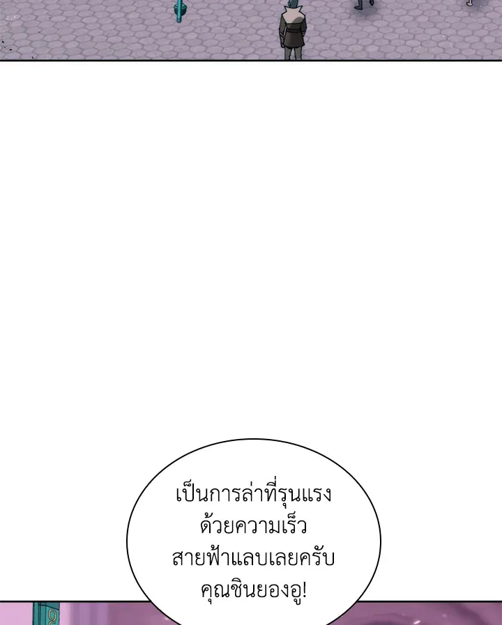 Overgeared ตอนที่ 249 หน้า 74