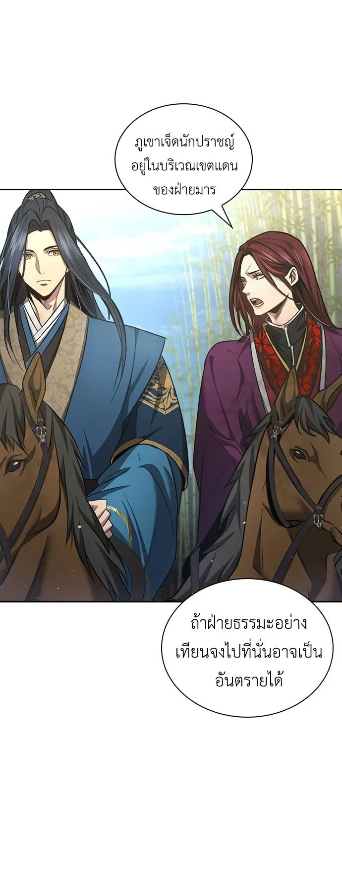 Regression of the Yong Clan Heir ตอนที่ 5 หน้า 36