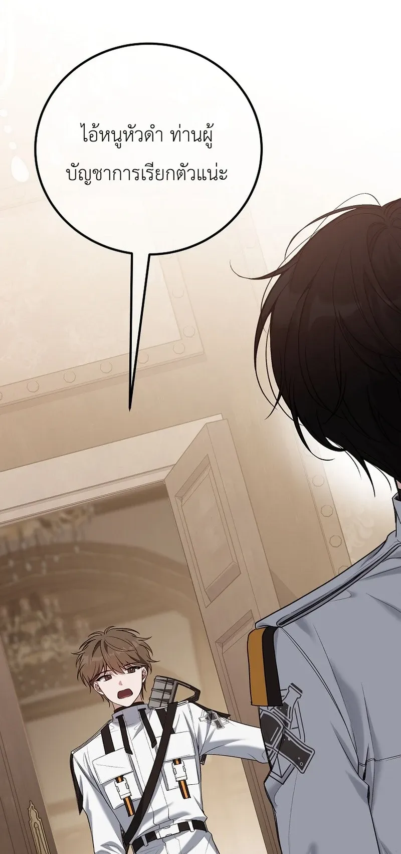 The Apocalypse Needs a Pro ตอนที่ 6 หน้า 55