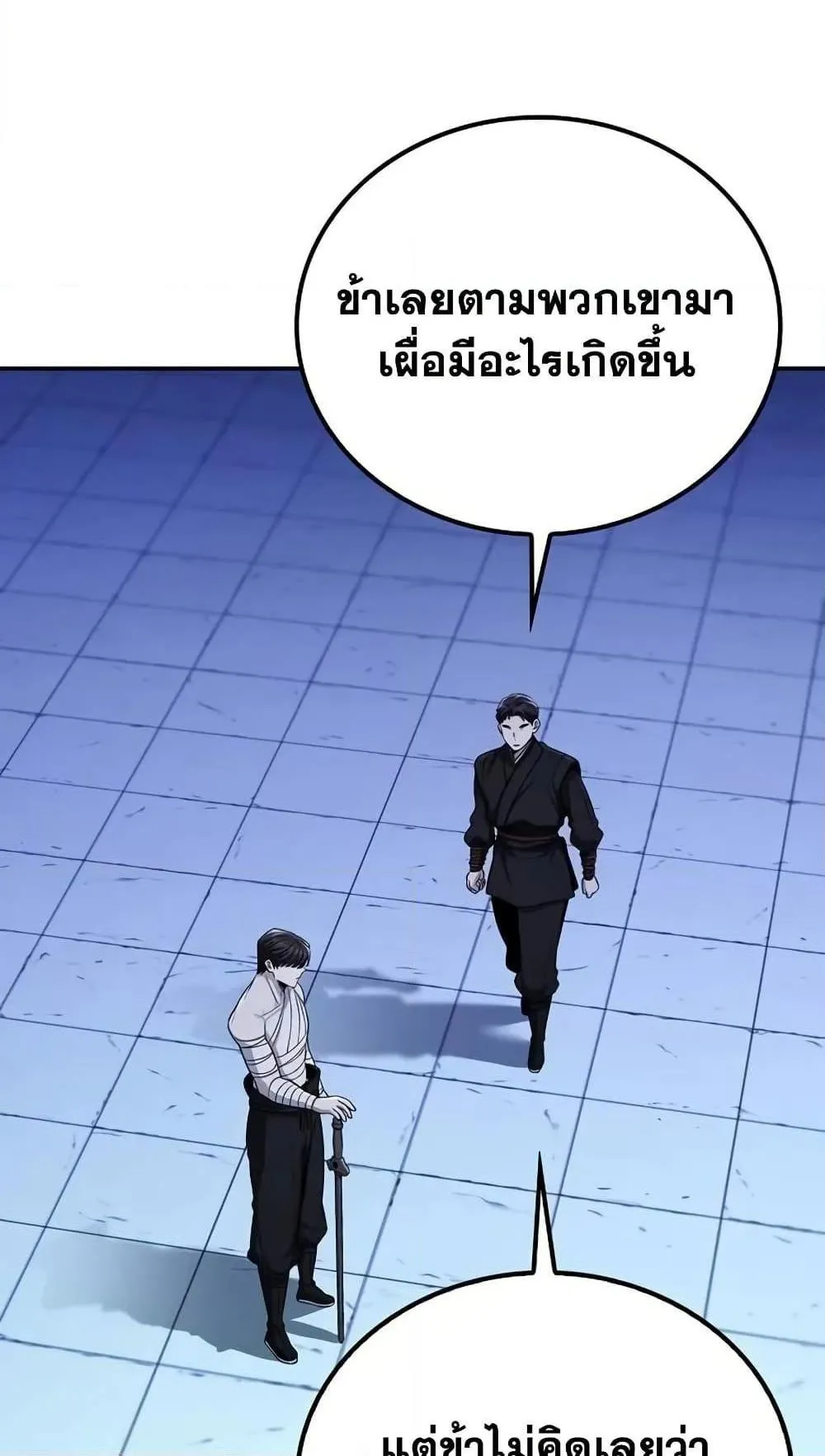 Mount Hua Sect’s Genius Phantom Swordsman ตอนที่ 4 หน้า 54