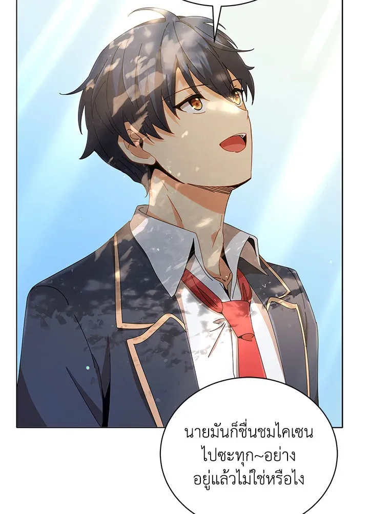 Necromancer Academy’s Genius Summoner Chapter 15 หน้า 60