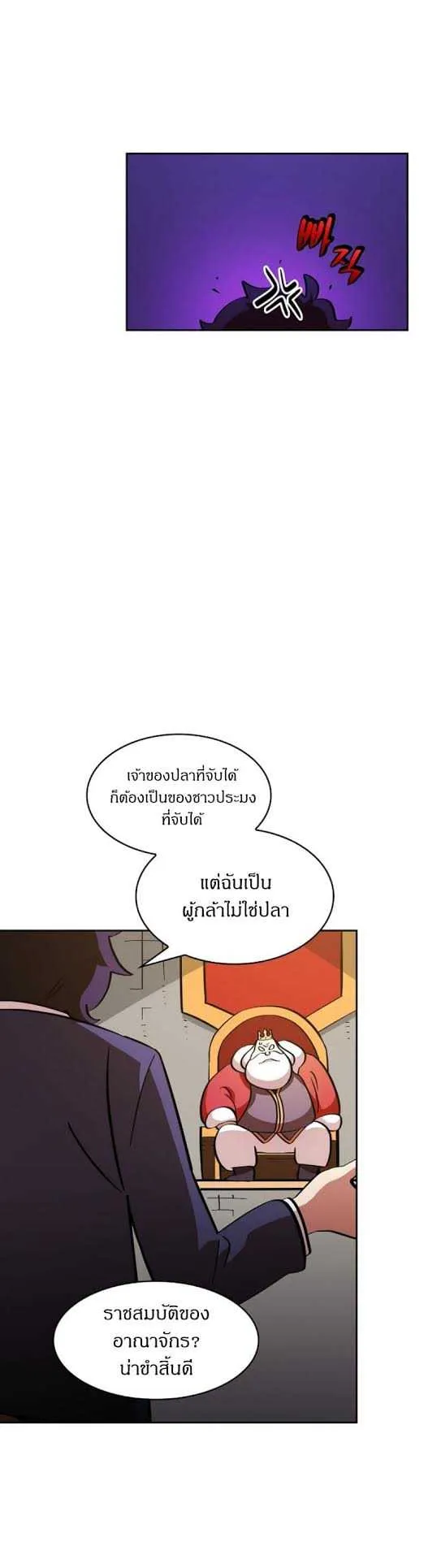FFF-Class Trashero ตอนที่ 5 หน้า 9