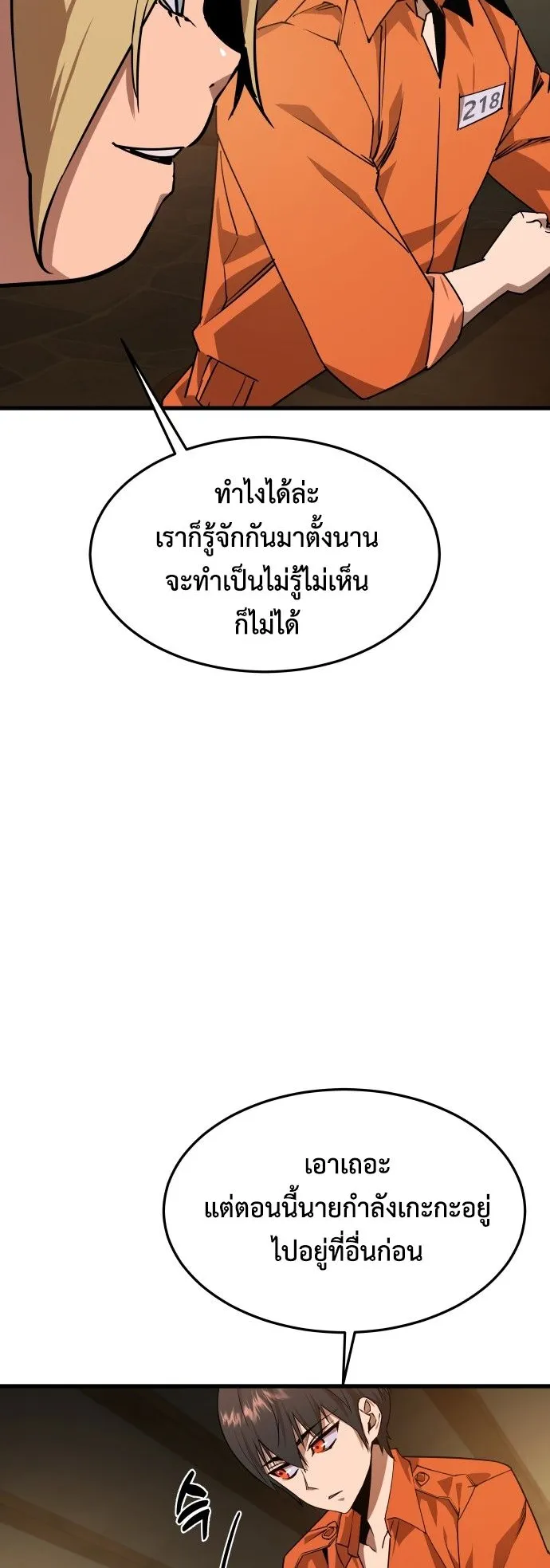 The Genius Mage Who Uses His Fists ตอนที่ 2 หน้า 67