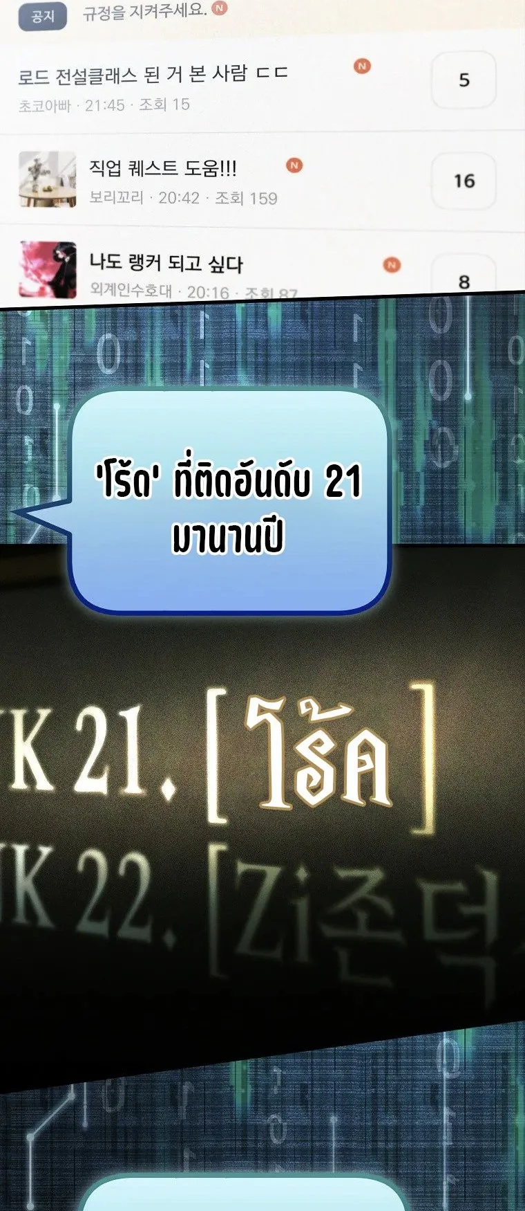 The Genius Blacksmith’s Game ตอนที่ 12 หน้า 44