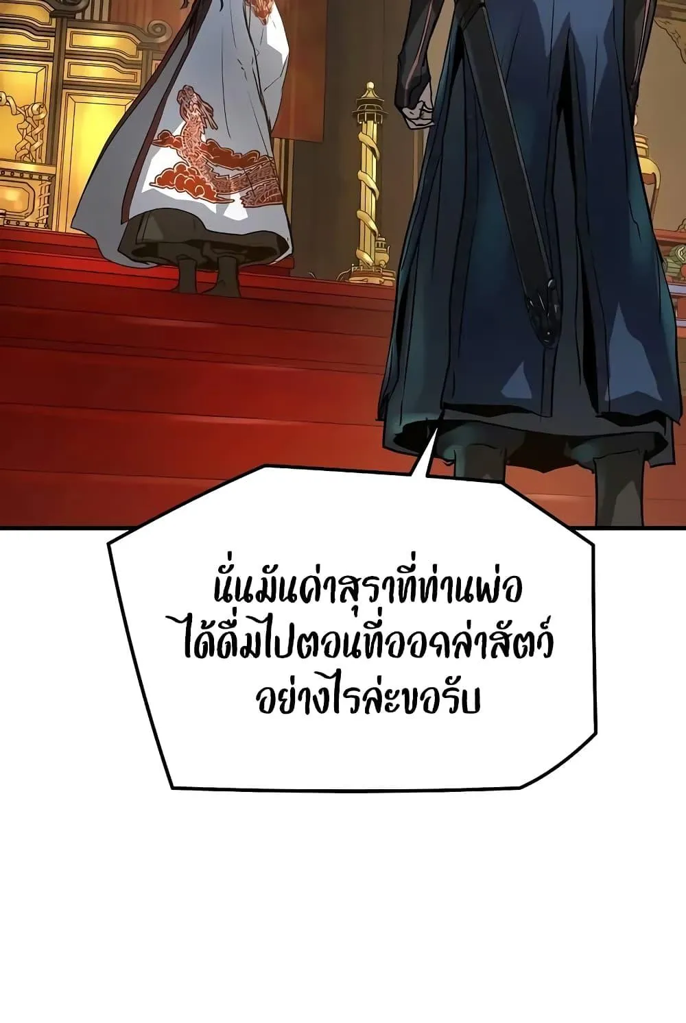 Absolute Regression ตอนที่ 19 หน้า 49