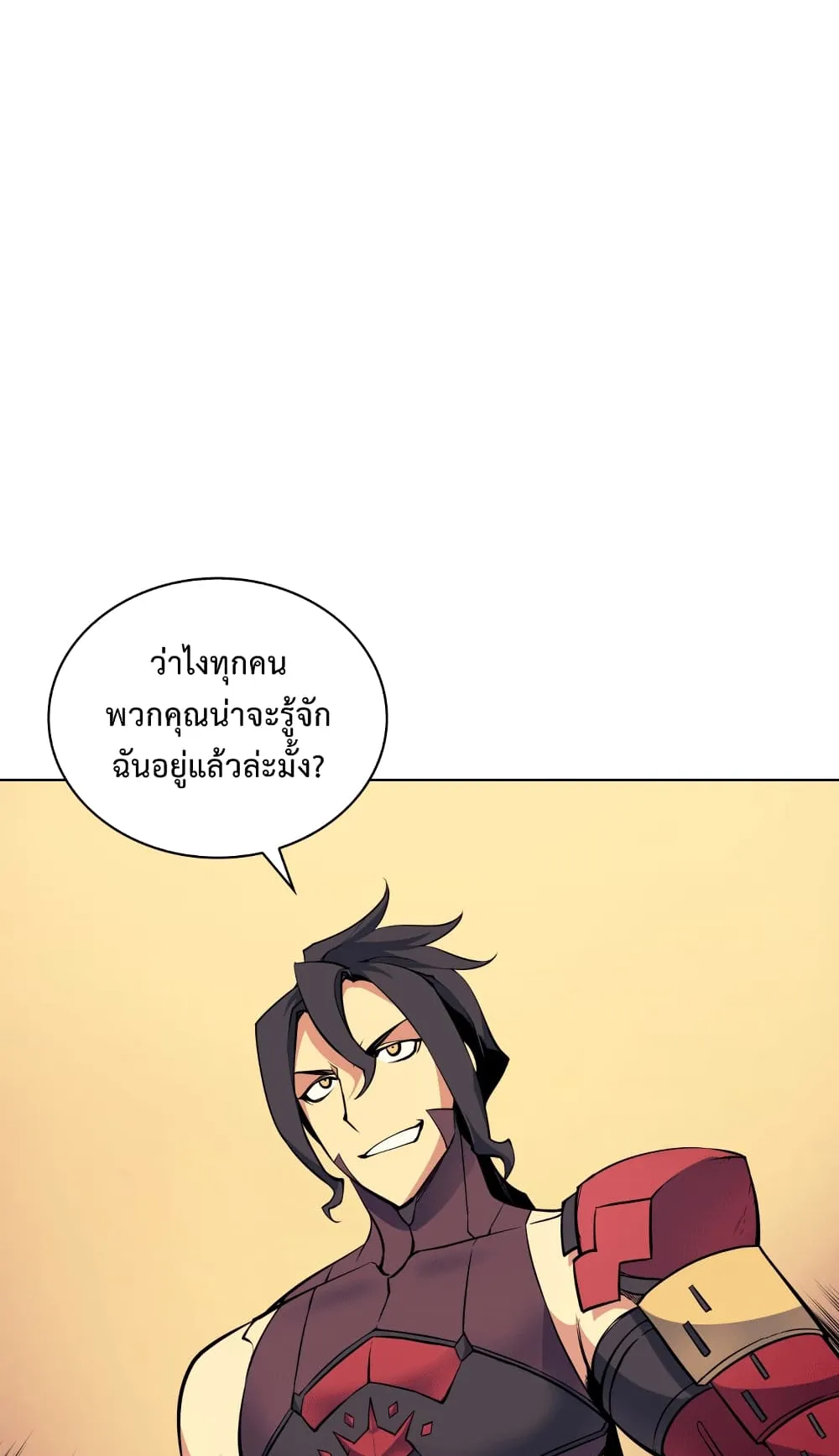 Overgeared ตอนที่ 8 หน้า 27