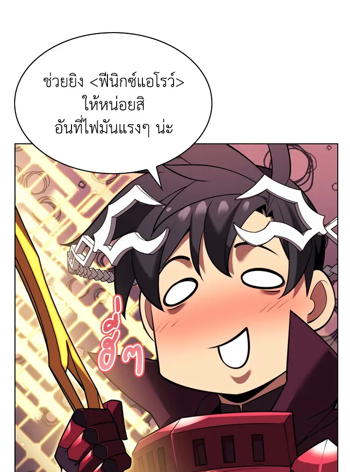 Overgeared ตอนที่ 161 หน้า 93