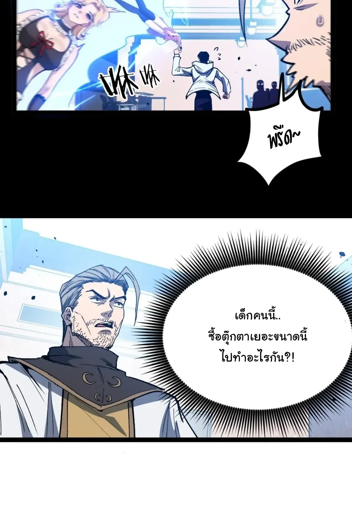 My Healing Skill Can Copy Anything, so I Conquered the Abyss ตอนที่ 14 หน้า 19