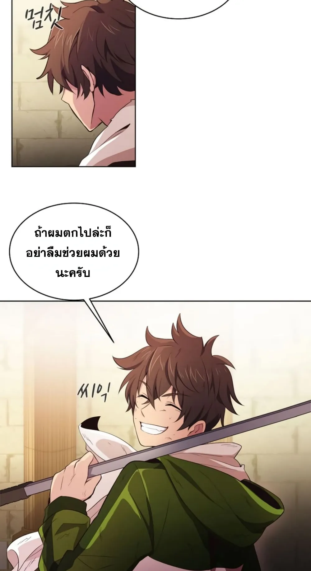 The Part-Time Land of the Gods ตอนที่ 7 หน้า 8