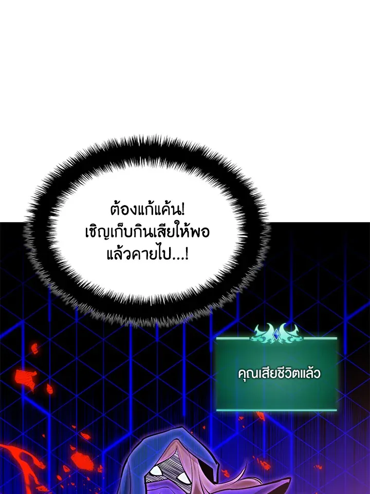 Overgeared ตอนที่ 234 หน้า 99