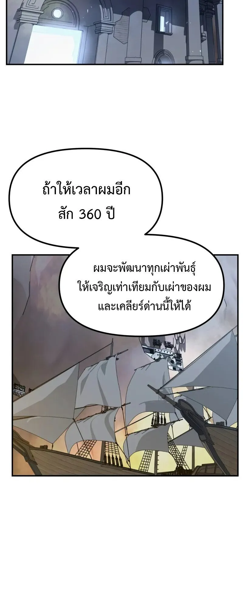 SSS-Class Suicide Hunter ตอนที่ 151 หน้า 56